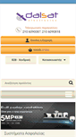 Mobile Screenshot of daisat.gr
